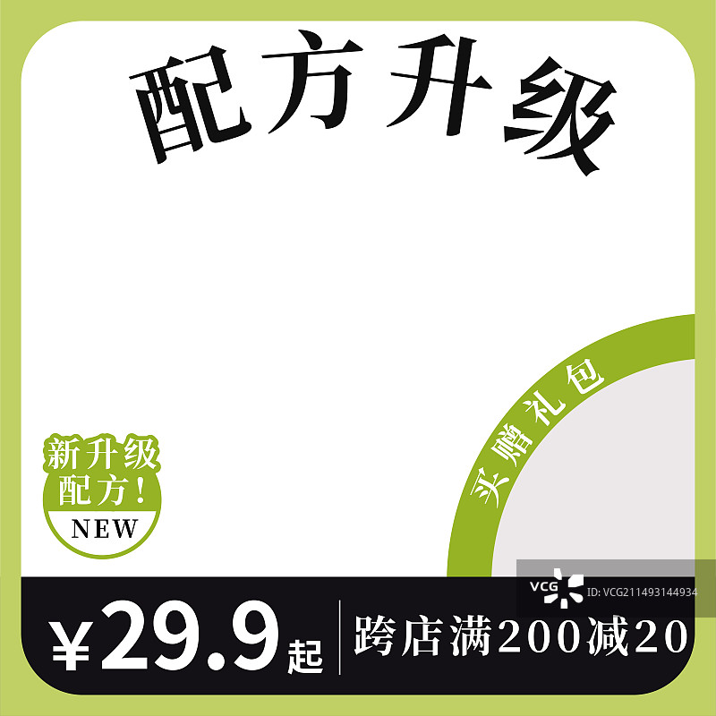 电商主图国潮赛博潮流简约主图图标活动直通车图片素材