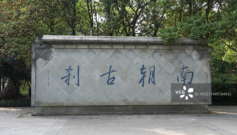 新昌大佛寺图片素材