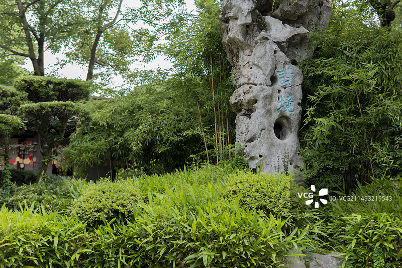 绍兴沈园中的“诗境”峰图片素材