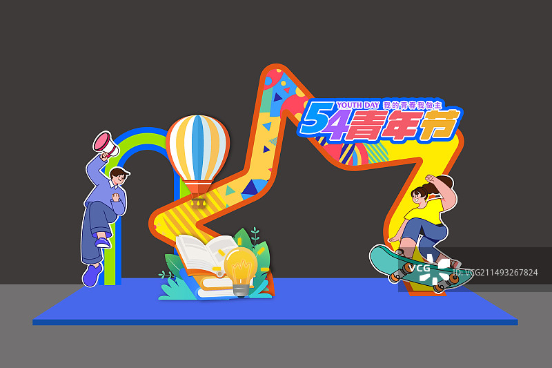五四青年节美陈拍照框打卡点图片素材
