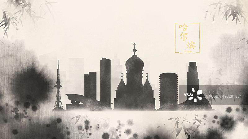 中国风哈尔滨水墨城市黑白山水文化诗意水墨画剪影图片素材