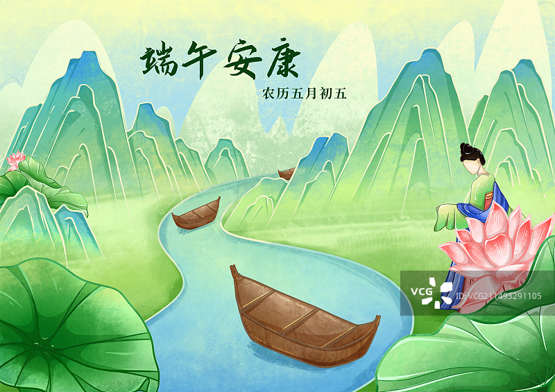 端午节插画图片素材