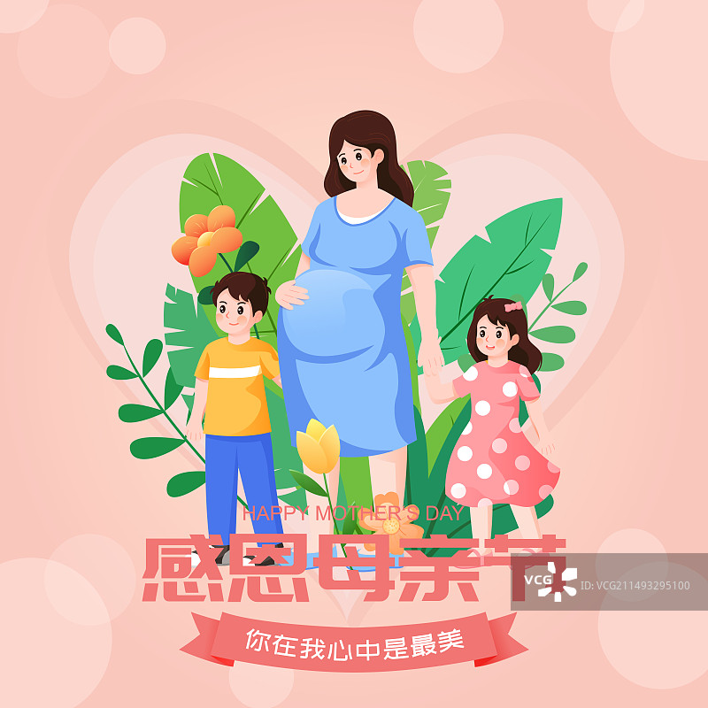 母亲节快乐孕妇妈妈儿童矢量插画海报图片素材