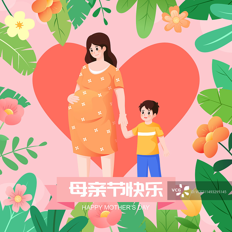 母亲节快乐孕妇妈妈儿童矢量插画海报图片素材