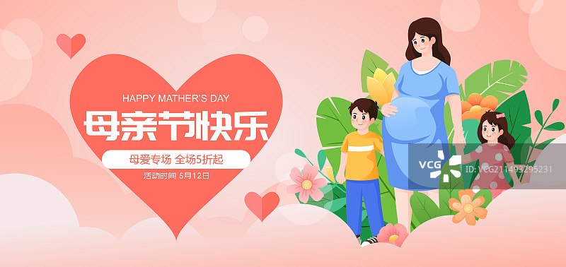 母亲节快乐孕妇妈妈儿童矢量插画海报图片素材