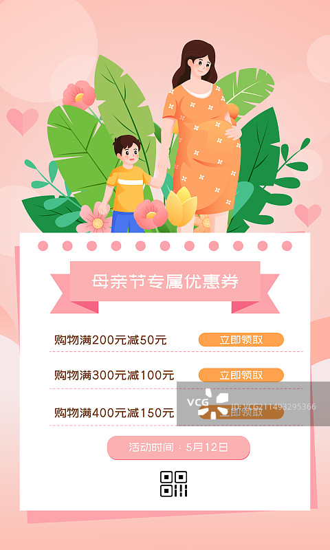 母亲节快乐孕妇妈妈儿童矢量插画海报图片素材
