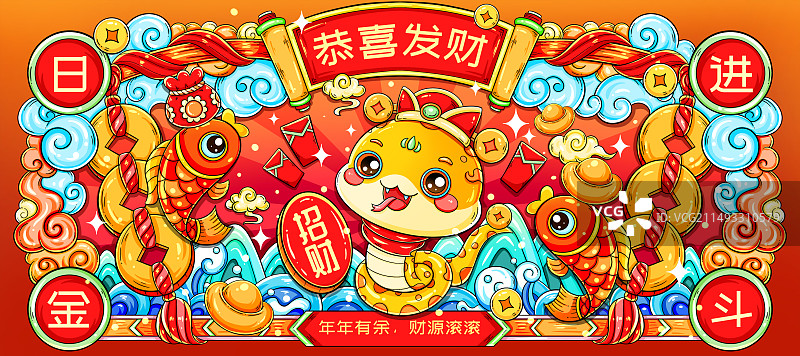国潮春节新年蛇年恭喜发财日进斗金插画图片素材