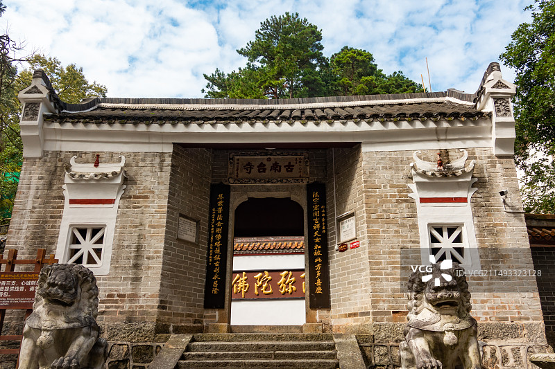 南岳衡山南台寺 寺庙庙宇古建筑图片素材