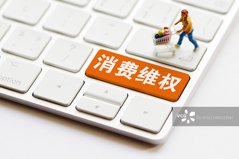 消费维权图片素材