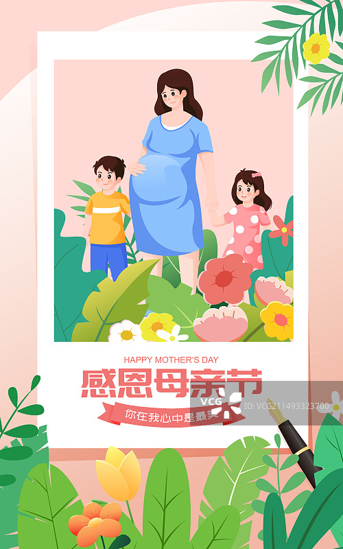 母亲节快乐孕妇妈妈儿童矢量插画海报图片素材