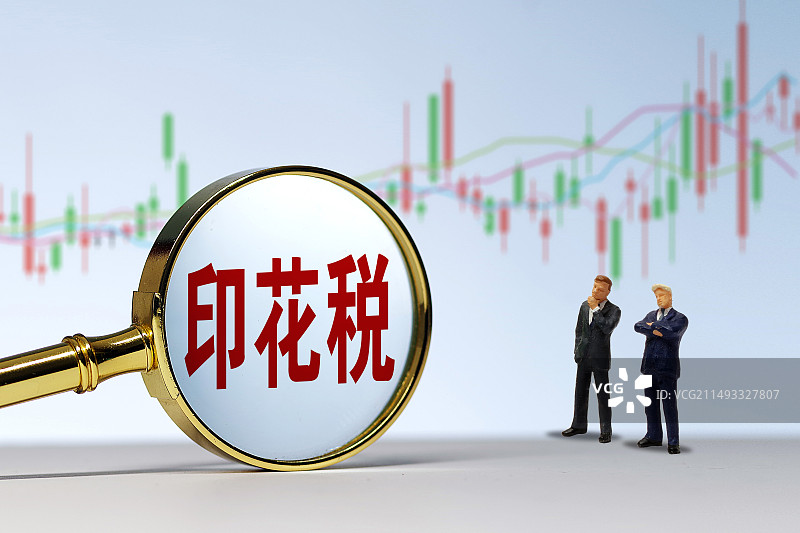 印花税图片素材