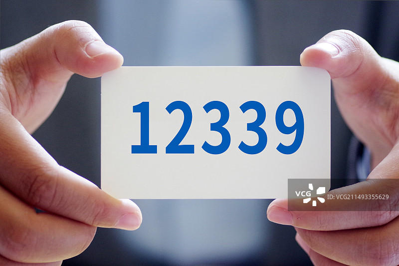12339 间谍举报 全国国家安全机关举报电话图片素材
