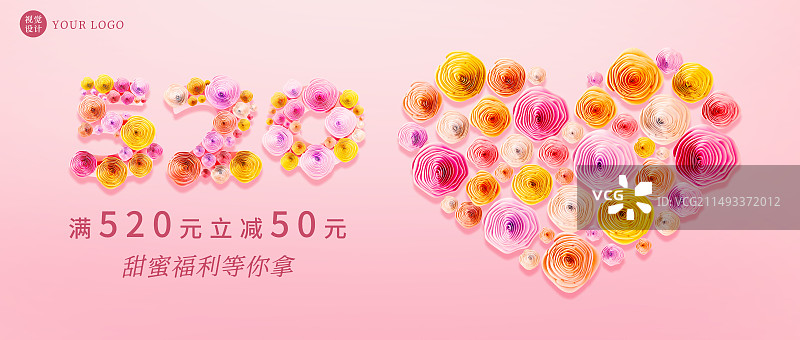 3D立体520情人节七夕爱心玫瑰海报模板图片素材