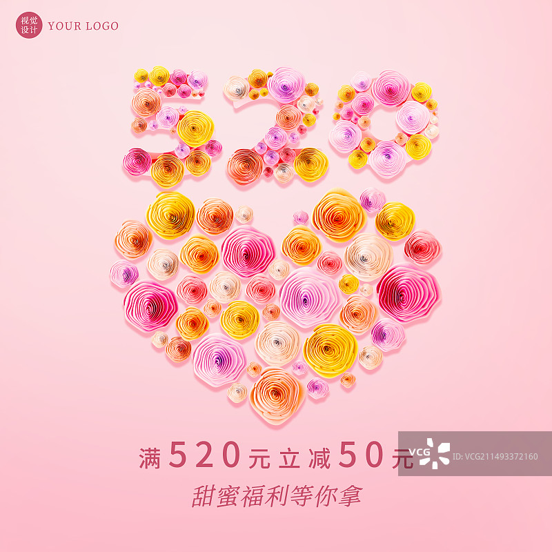 3D立体520情人节七夕爱心玫瑰海报模板图片素材