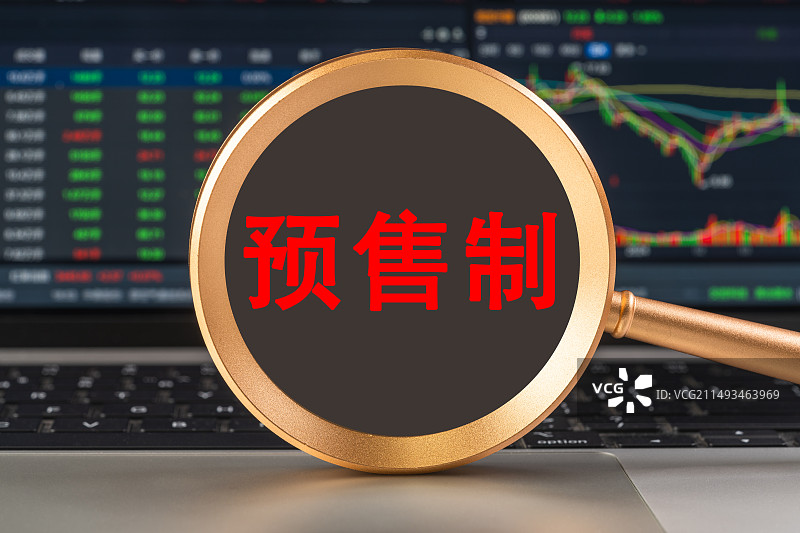 预售制图片素材