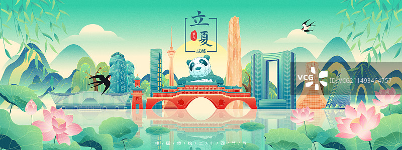 国风立夏节气成都城市地标建筑矢量插画海报图片素材