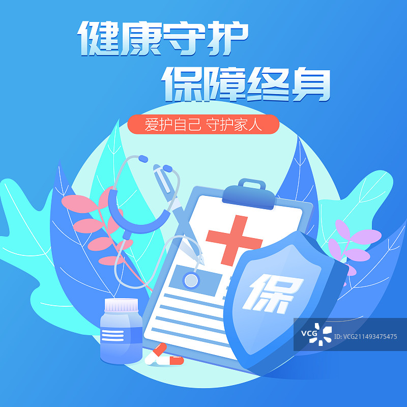 医疗保险健康体检3D矢量插画海报图片素材