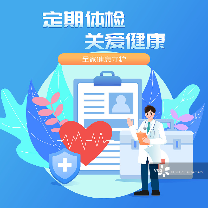 医疗保险健康体检3D矢量插画海报图片素材