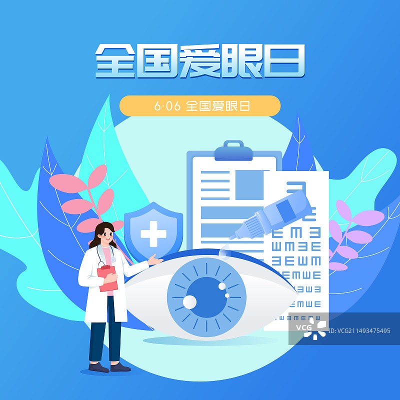 医疗保险健康体检3D矢量插画海报图片素材