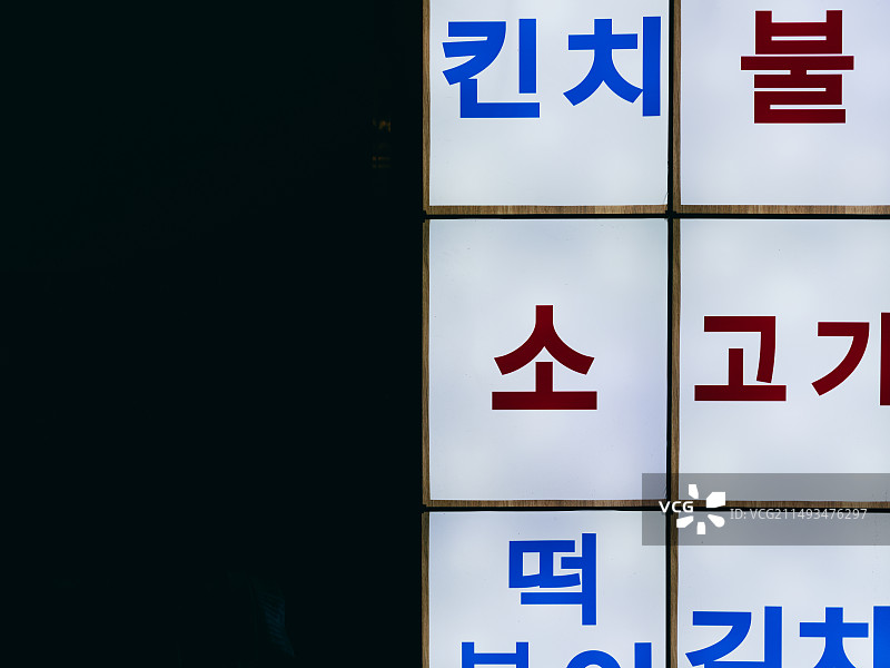 韩文特写镜头图片素材