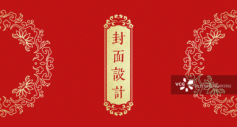 红色中式祥云封面设计模板图片素材