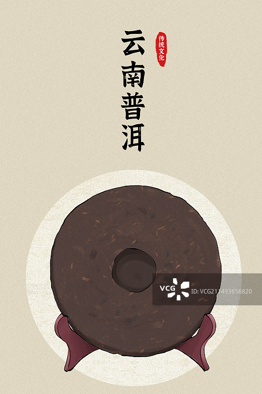 云南普洱茶土特产名茶手绘插画图片素材