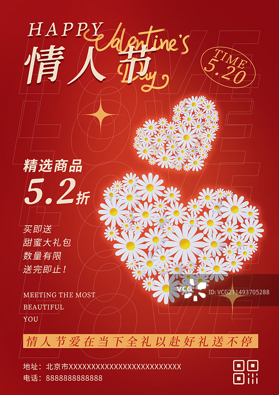3D立体大红色520情人节爱心花朵雏菊海报模板图片素材