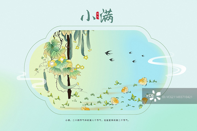 中国风二十四节气插画海报模版-夏天 藤上的黄瓜和小鸡 应季蔬菜水果风景 古风窗口小清新插画 横版图片素材
