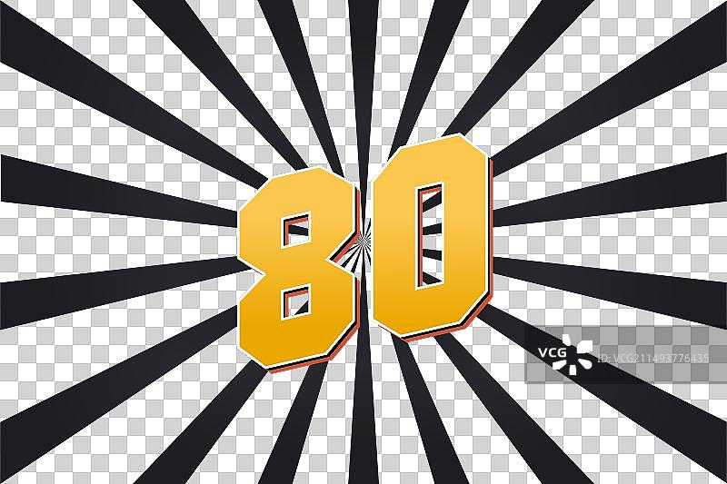 黄色80号字体图片素材