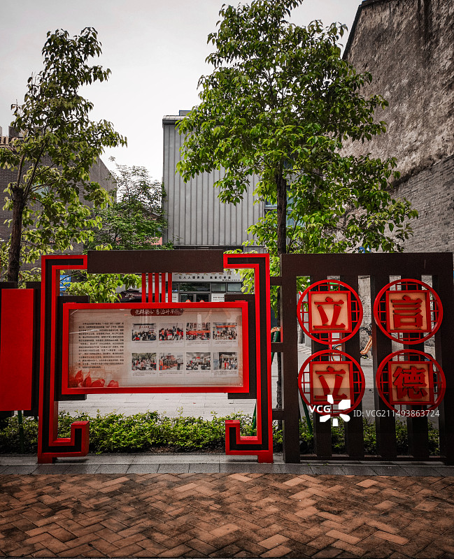 佛山市禅城区祖庙街道的街头党建文化宣传栏图片素材