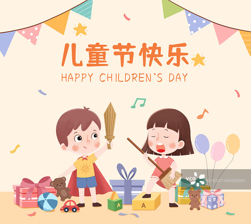 卡通可爱六一儿童节节日海报图片素材