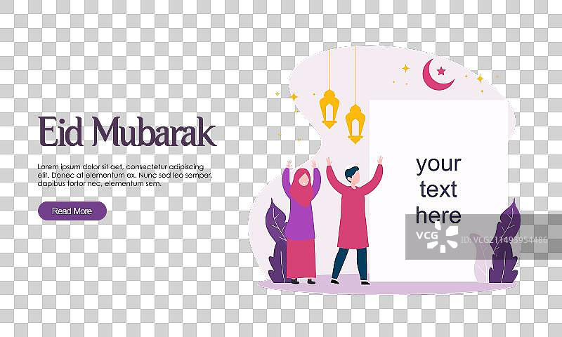 开斋节或斋月快乐图片素材