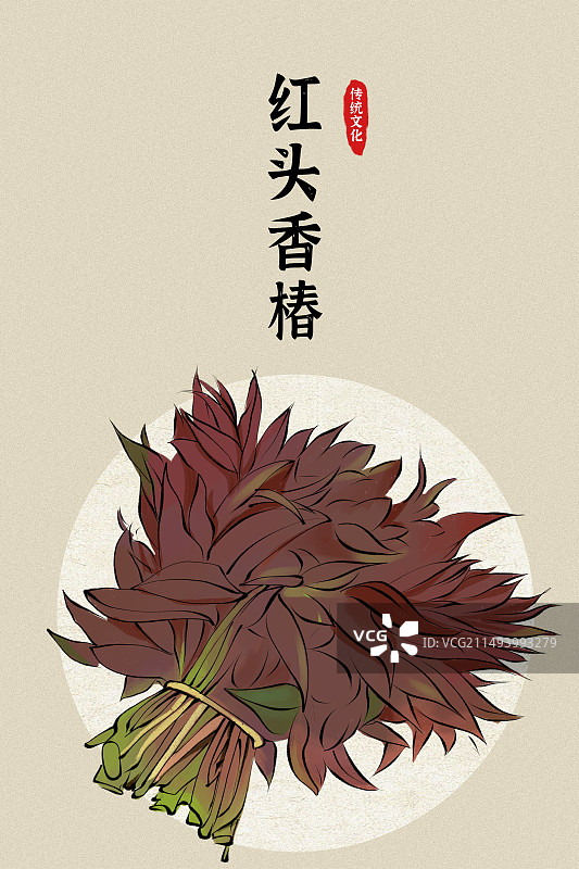 北京泗家水红头香椿农产品地理标志手绘插画图片素材