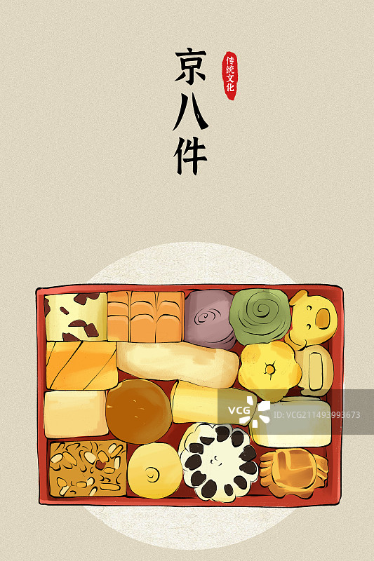 北京传统糕点京八件土特产美食插画图片素材