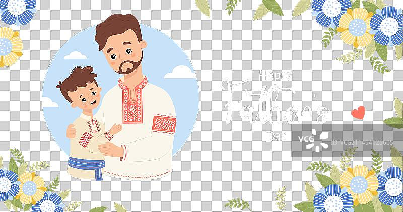 父亲节快乐banner，乌克兰男子与儿子图片素材