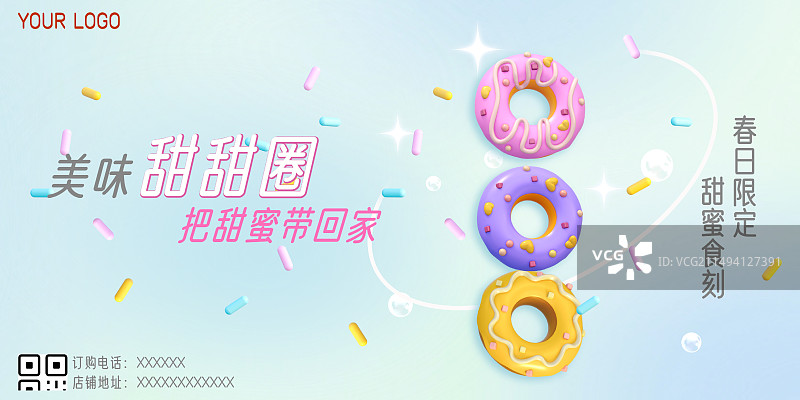 甜甜圈3D渲染的美食甜品迷散风设计模板图片素材