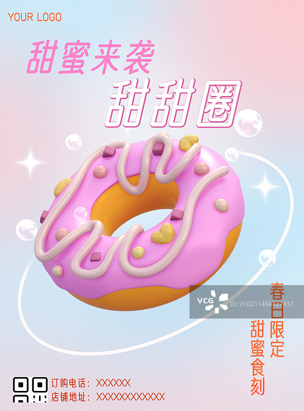 甜甜圈3D渲染的美食甜品迷散风设计模板图片素材