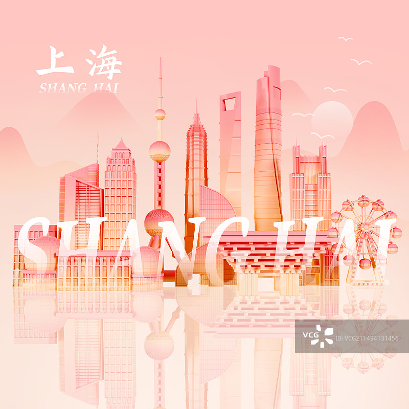 3D立体渐变蜜桃粉色唯美上海城市地标建筑上海天际线海报模板图片素材