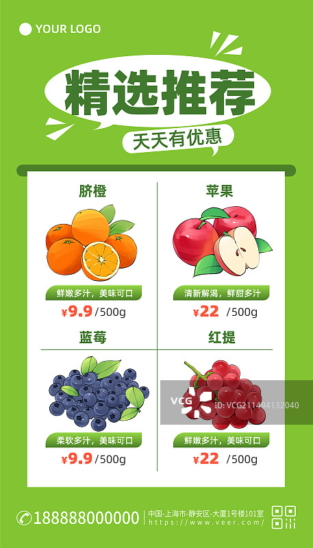 新鲜水果产品活动海报促销团购通知海报模板图片素材