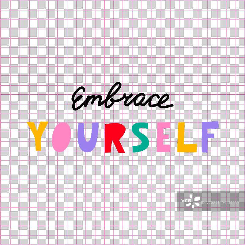 手绘彩色字体拥抱自己图片素材