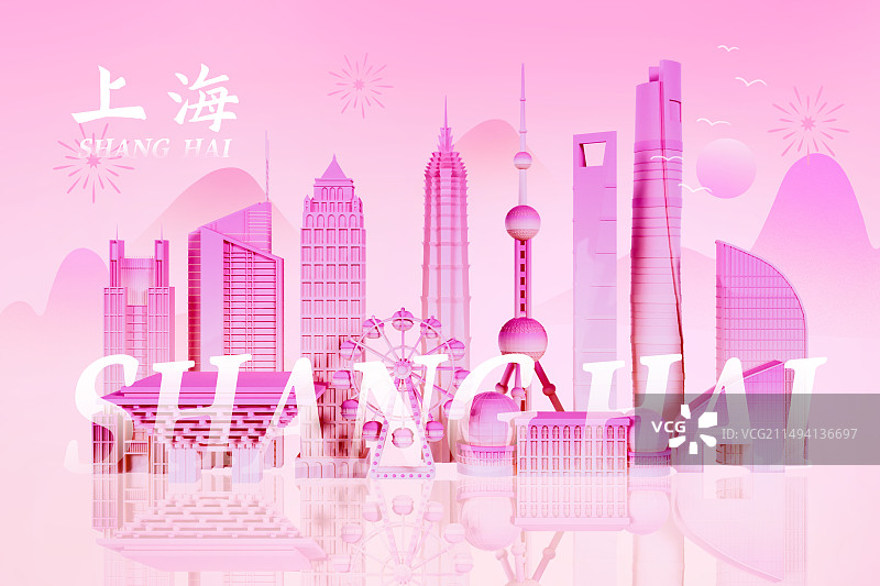 3D立体渐变粉色唯美国潮风上海城市地标建筑上海天际线海报模板图片素材
