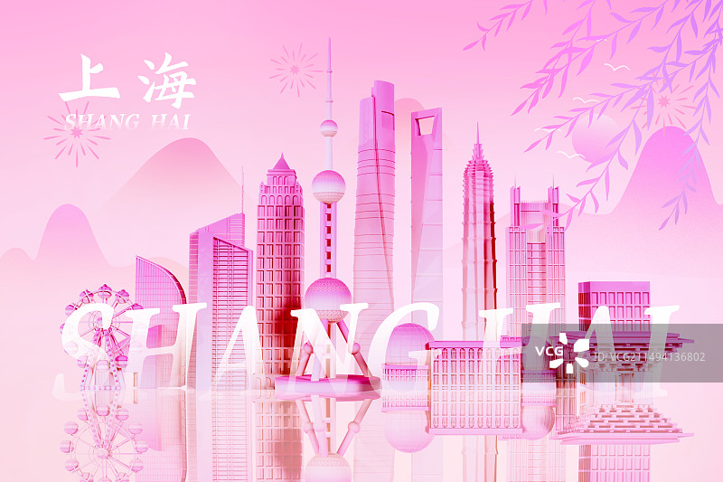 3D立体渐变粉色唯美国潮风上海城市地标建筑上海天际线海报模板图片素材