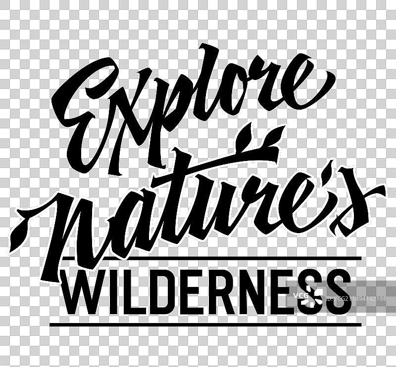 探索自然荒野冒险文字图片素材