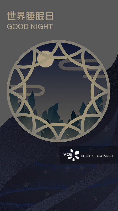 世界睡眠日图片素材