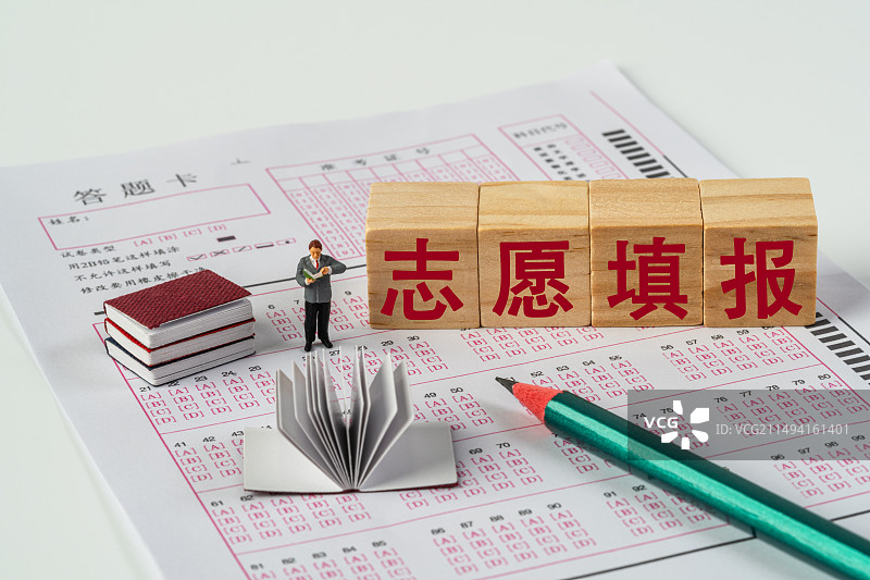 高考志愿填报图片素材