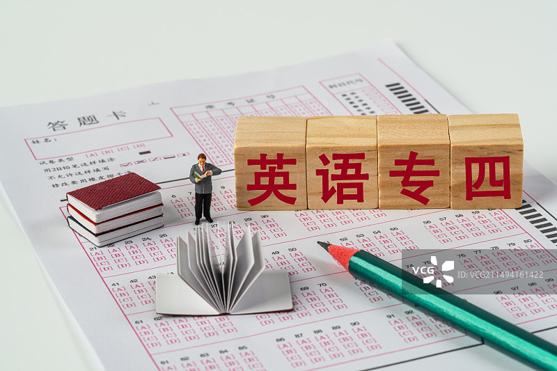 英语专四 英语专业四级考试图片素材