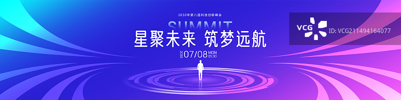 渐变彩色科技背景长屏宽屏会议展板图片素材