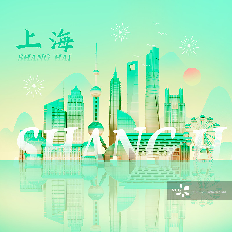 3D立体渐变绿色春天唯美上海城市地标建筑上海天际线海报图片素材
