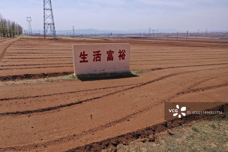 航拍内蒙古呼和浩特武川县农业农民春耕耕地红土地生活富裕标语牌景观DlogM色彩图片素材