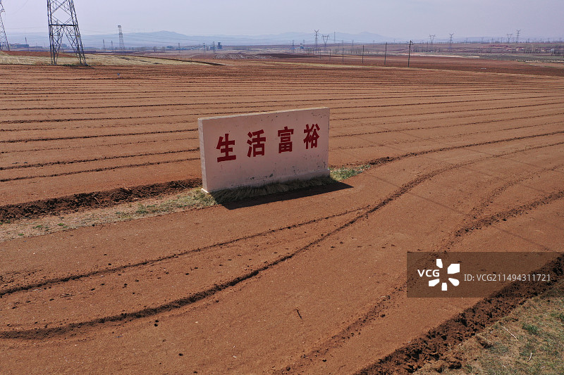 航拍内蒙古呼和浩特武川县农业农民春耕耕地红土地生活富裕标语牌景观DlogM色彩图片素材